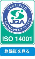 ISO 14001 認証　JQA-EM 3887