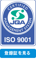 ISO 9001 認証　JQA-QM 3908